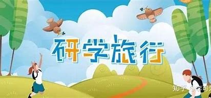 众安境内研学旅行险基础款方案四
